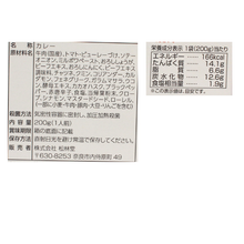 画像をギャラリービューアに読み込む, 正倉院カレー　ビーフ
