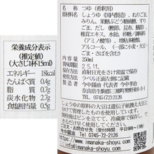 画像をギャラリービューアに読み込む, ごま風味のつゆ
