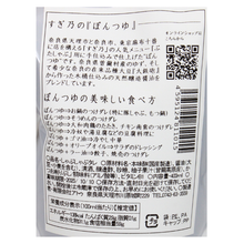 画像をギャラリービューアに読み込む, すぎ乃のぽんつゆ
