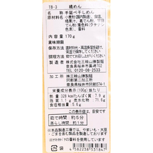 画像をギャラリービューアに読み込む, 大和橘麺
