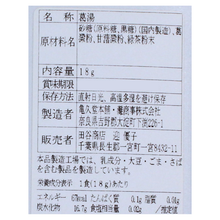画像をギャラリービューアに読み込む, 葛湯（煎茶）
