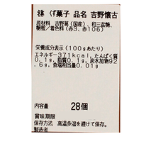 画像をギャラリービューアに読み込む, 吉野懐古
