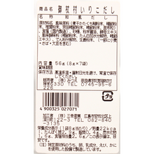 画像をギャラリービューアに読み込む, 御杖村産　椎茸を使った御だし（いりこ）
