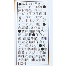 画像をギャラリービューアに読み込む, 珈琲専門店オランダ屋ブレンド（粉）
