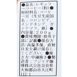 珈琲専門店オランダ屋ブレンド（粉）