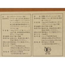 画像をギャラリービューアに読み込む, ドリップパックアソートコーヒー
