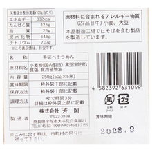 画像をギャラリービューアに読み込む, 黒豆麺
