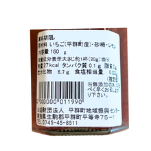 画像をギャラリービューアに読み込む, まほろば古都華ジャム
