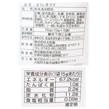 画像をギャラリービューアに読み込む, ほうじ茶ラテ
