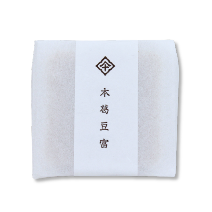 本葛豆腐 – 奈良まほろば館