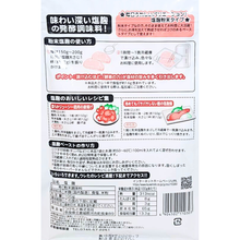 画像をギャラリービューアに読み込む, 塩麹
