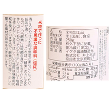 画像をギャラリービューアに読み込む, はしへいの塩糀
