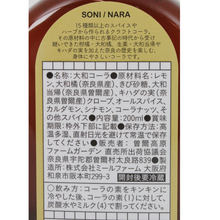 画像をギャラリービューアに読み込む, 大和コーラ
