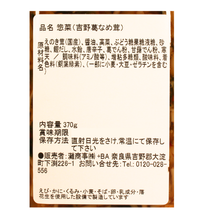 画像をギャラリービューアに読み込む, 吉野葛なめ茸
