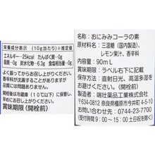 画像をギャラリービューアに読み込む, おにみみコーラ
