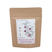 画像をギャラリービューアに読み込む, 大和高原のお茶「ゆい」和紅茶
