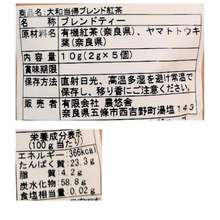 画像をギャラリービューアに読み込む, 大和当帰葉ﾌﾞﾚﾝﾄﾞ紅茶
