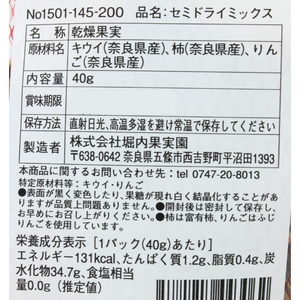 セミドライ ミックス