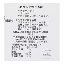 画像をギャラリービューアに読み込む, 完熟山椒とへしこのペペロンチーノ
