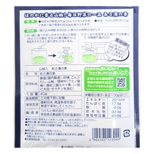 画像をギャラリービューアに読み込む, 山椒の浅漬けの素
