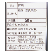 画像をギャラリービューアに読み込む, 抹茶(Matcha green tea)
