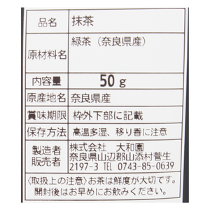 抹茶(Matcha green tea)