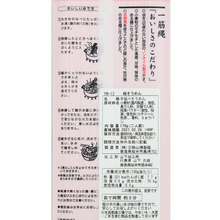 画像をギャラリービューアに読み込む, 桜そうめん
