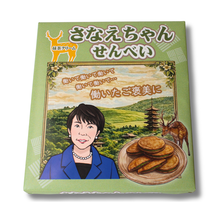 画像をギャラリービューアに読み込む, さなえちゃんせんべい
