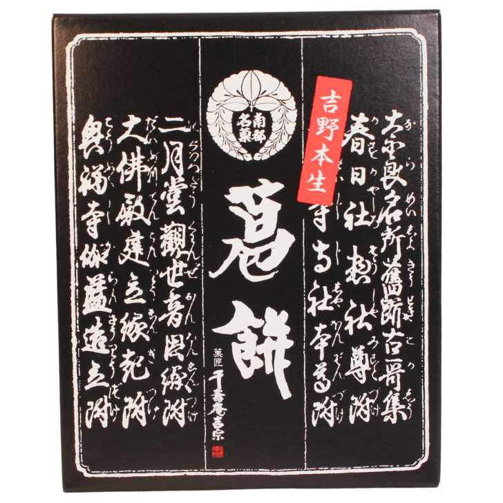 吉野本生 葛餅 – 奈良まほろば館