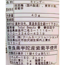 画像をギャラリービューアに読み込む, 食べる飴 大和菊紫芋

