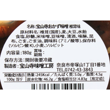 画像をギャラリービューアに読み込む, おかずみそー椎茸の味ー
