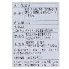 画像をギャラリービューアに読み込む, 葛湯（生姜キハダ）
