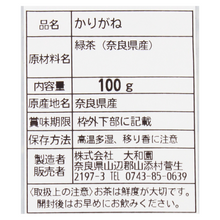 画像をギャラリービューアに読み込む, かりがね
