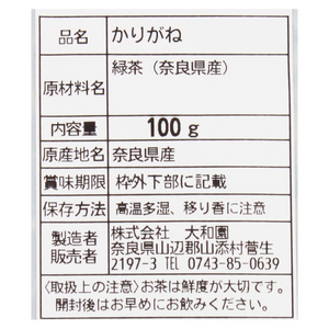 かりがね