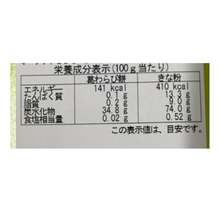 画像をギャラリービューアに読み込む, 葛わらび餅（※季節限定）
