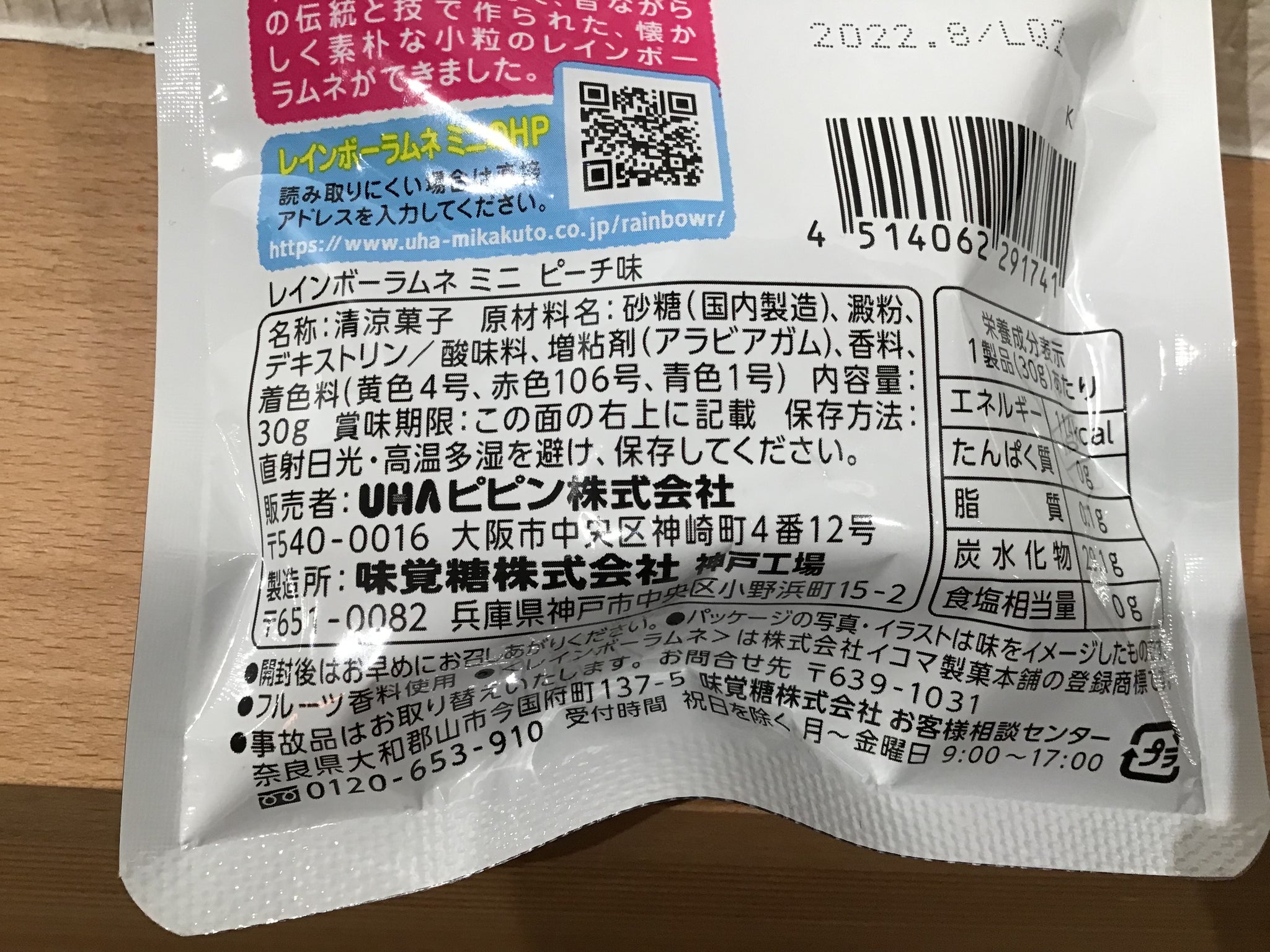 イコマ製菓本舗　レインボーラムネ　600g 2箱　紙袋付 賞味期限2023.04