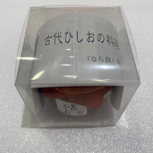画像をギャラリービューアに読み込む, 古代　ひしお（冷蔵）
