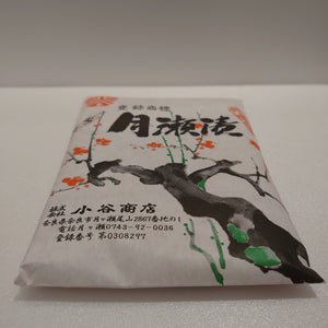 月瀬漬（袋）
