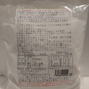 グルテン不使用　パン粉用米粉