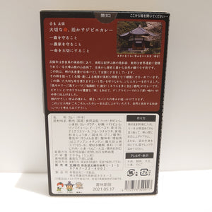 鹿のジビエカレー（中辛）