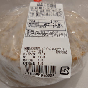 豆腐ハンバーグ（冷凍）