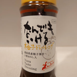 柚子ドレッシング