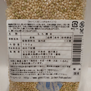 緑米